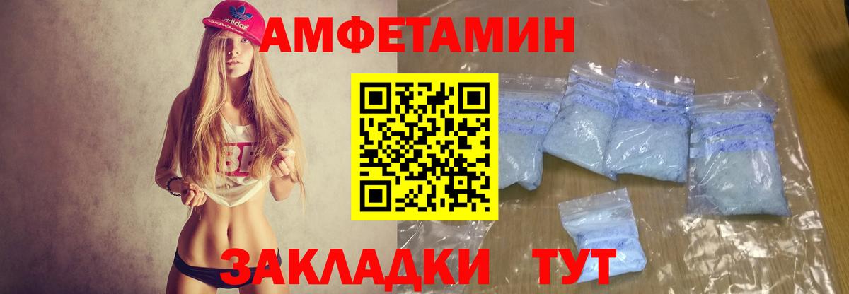 Амфетамин  АМФ 98%  Вход с VPN  Amphetamine  Унеча 