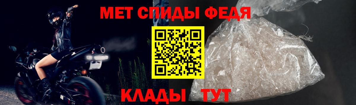 АМФЕТАМИН Premium Унеча
