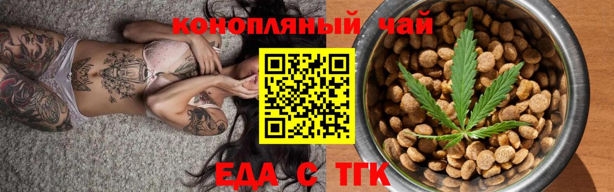 Печенье с ТГК марихуана Унеча