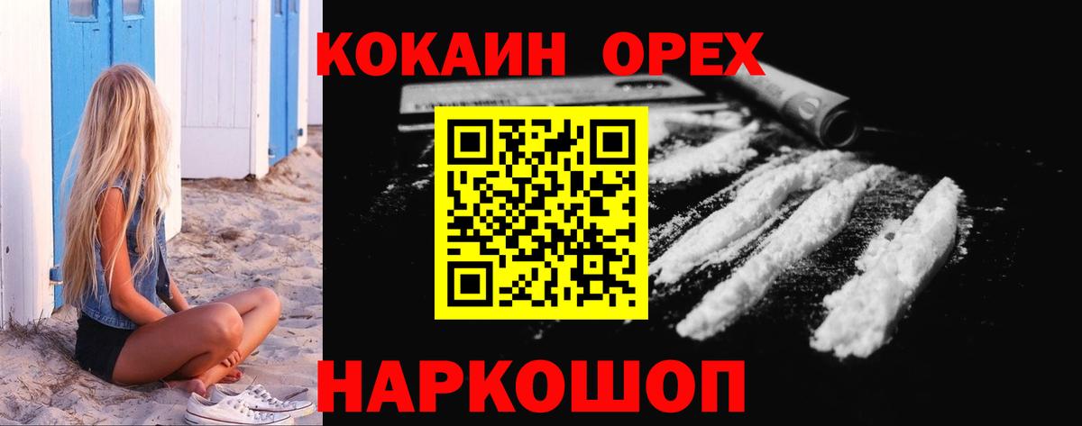 Cocaine Fish Scale  Вход с VPN  Кокаин VHQ  сколько стоит  Унеча 