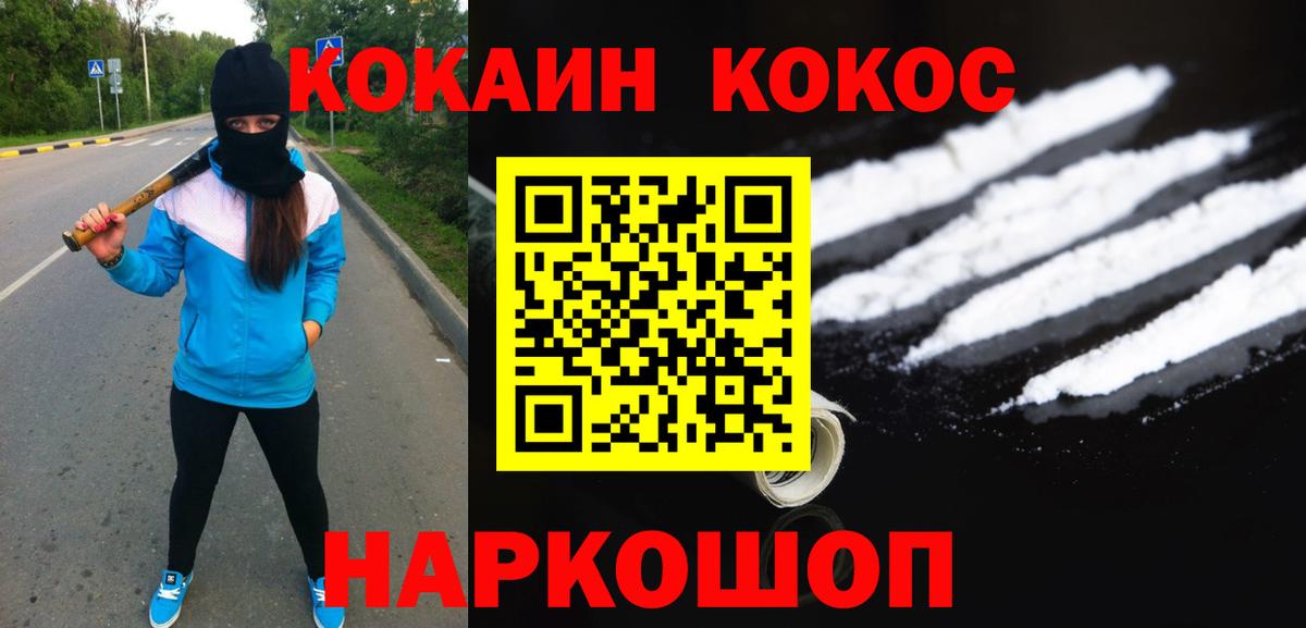 КОКАИН Перу Унеча