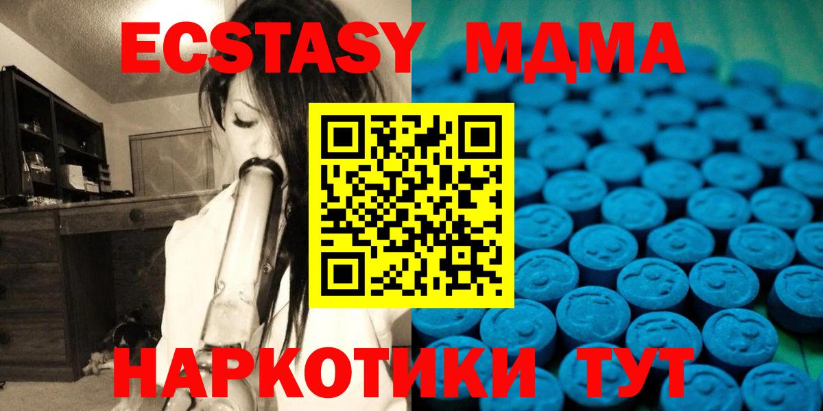 Экстази mix  Вход с VPN  ЭКСТАЗИ  Унеча 