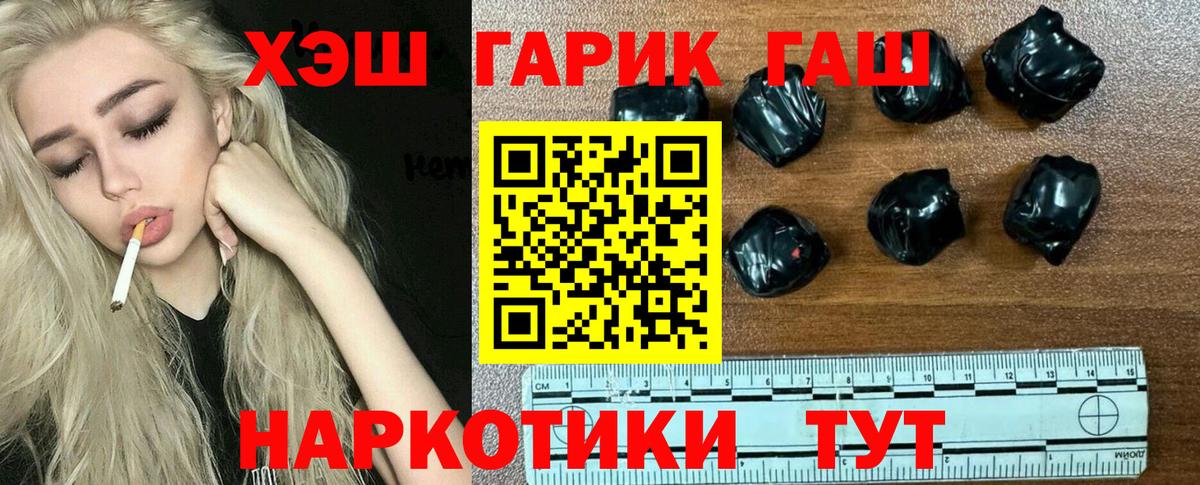 ГАШИШ ice o lator  Вход с VPN  ГАШ 40% ТГК  Унеча 