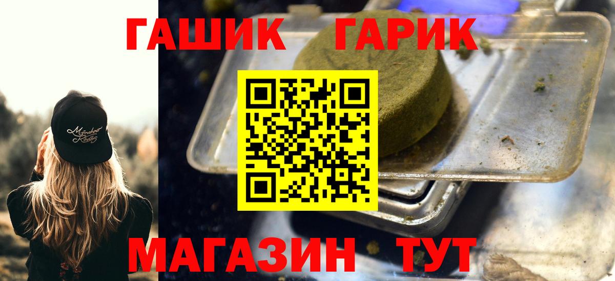 ГАШИШ ice o lator Унеча
