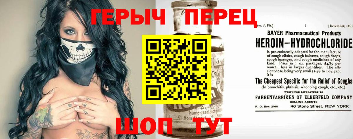 ГЕРОИН афганец  Вход с VPN  Унеча 