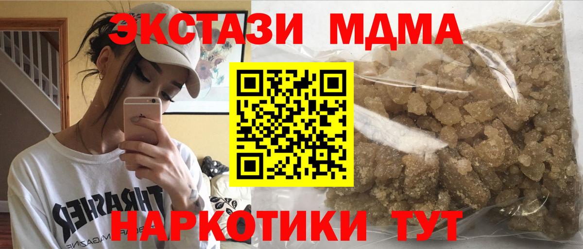 MDMA Molly  MDMA кристаллы  Вход с VPN  Унеча 