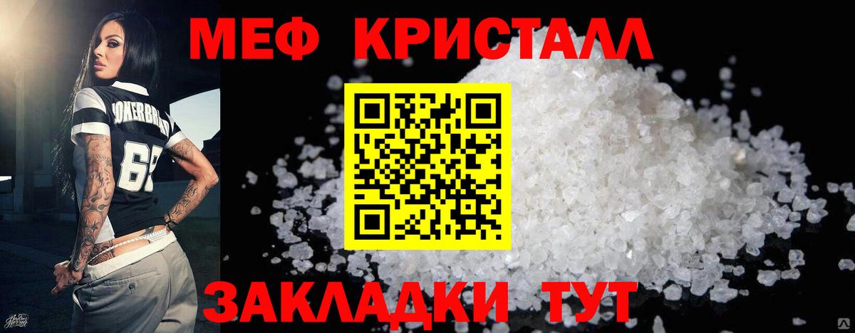 Мефедрон Унеча