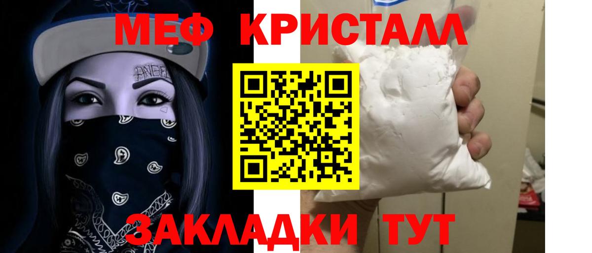 МЯУ-МЯУ  Вход с VPN  Унеча  Мефедрон mephedrone 