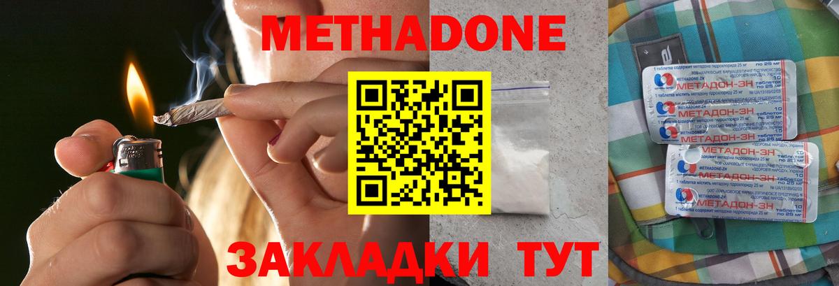 Унеча  МЕТАДОН белоснежный  Метадон мёд  Вход с VPN 