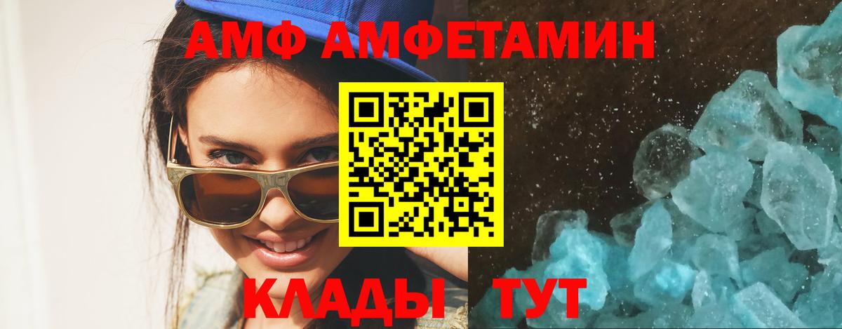 МЕТАМФЕТАМИН Декстрометамфетамин 99.9% Унеча