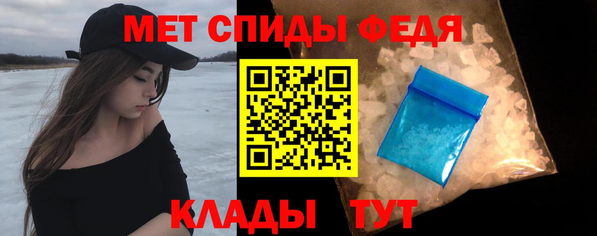 Унеча  Первитин пудра  Вход с VPN 