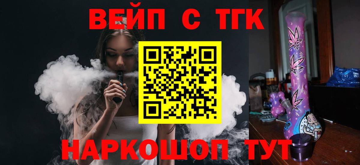 Унеча  Дистиллят ТГК Wax  Вход с VPN  Дистиллят ТГК Wax 
